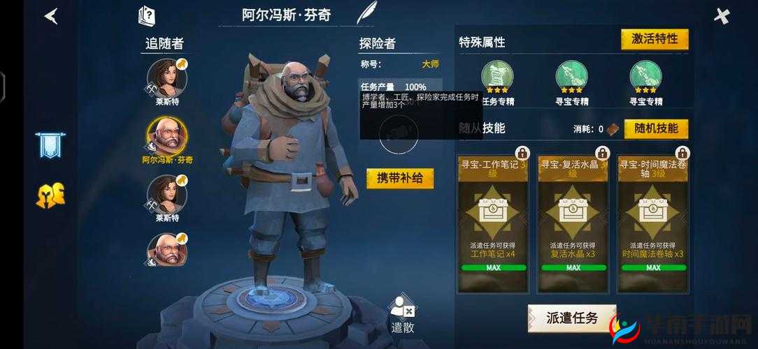 冰原守卫者粉末商人的图纸演变史