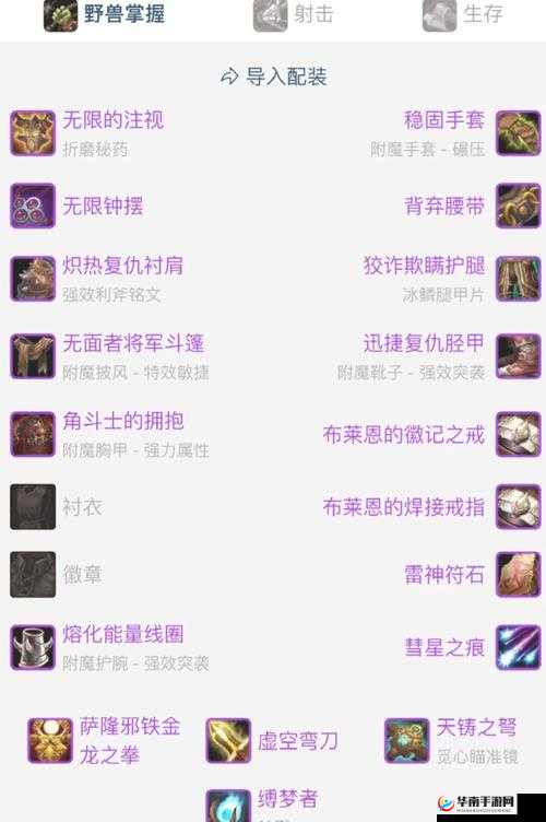 时空猎人装备镶嵌槽增加深度解析