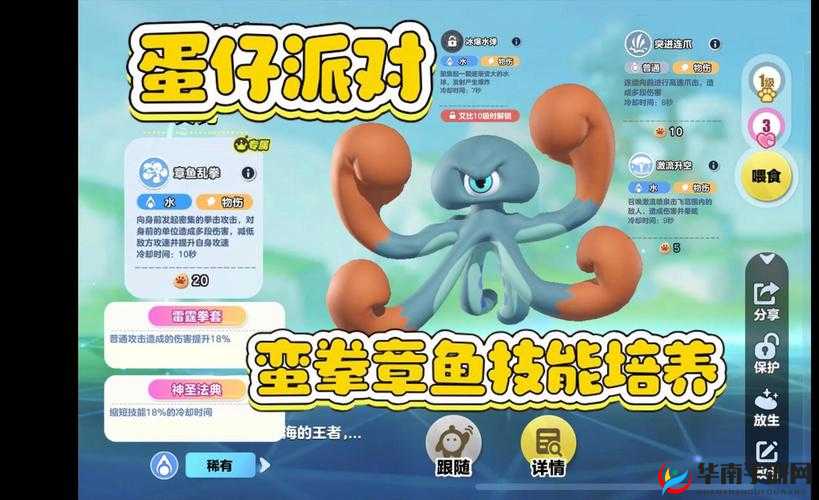 创造与魔法章鱼怎么打，资源管理中的策略与实践