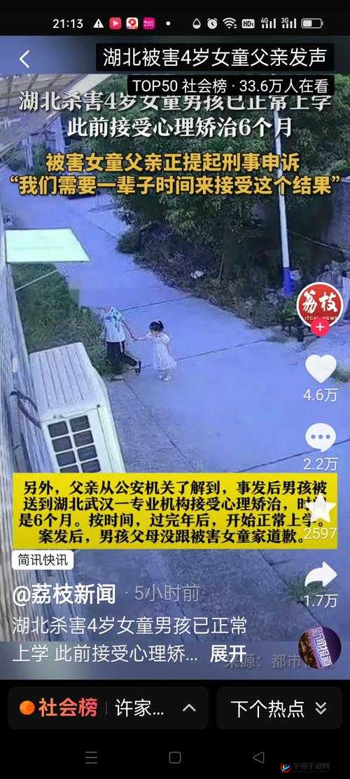 15岁女孩经历多名男性侵犯：真实事件揭示青少年安全问题的严重性