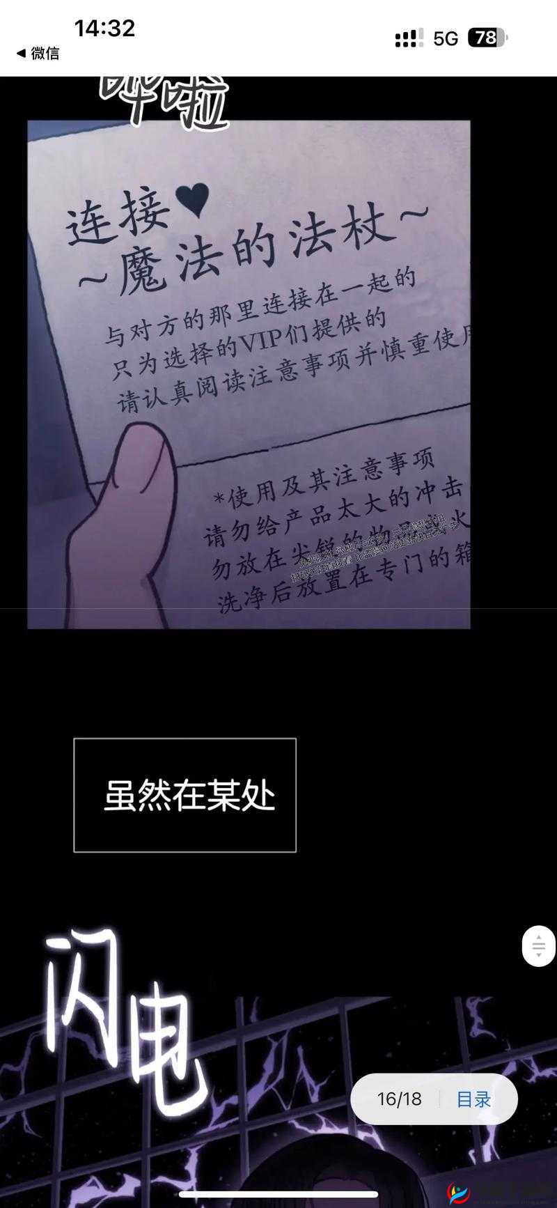 继承杂货店的神秘洞口，到底隐藏着怎样的秘密？漫画带你一探究竟