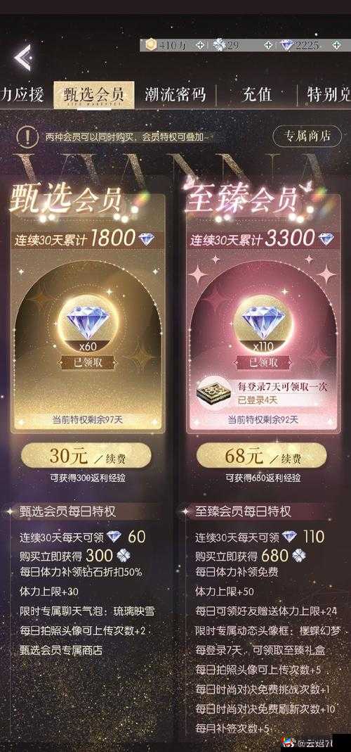 创造与魔法，VIP之谜，充值真相大揭秘