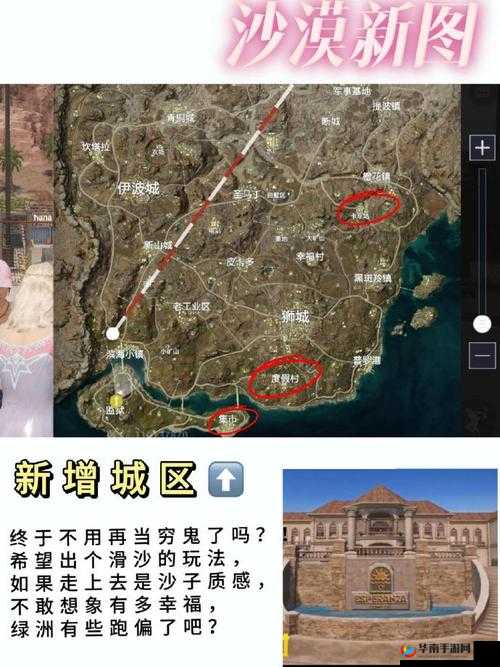 荒野行动，高楼大厦中的吃鸡攻略