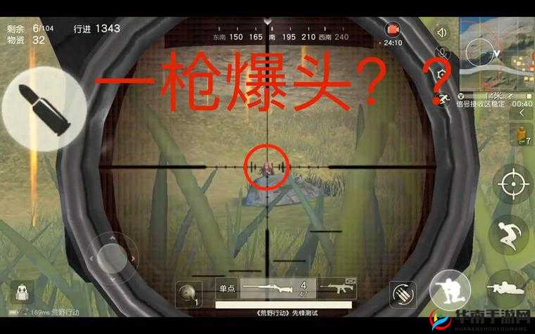 荒野行动爆头线怎么练