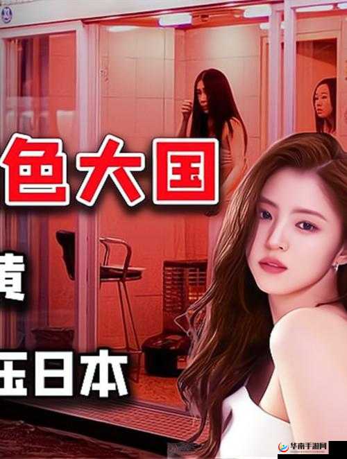 日本 www 色是什么？为什么会被搜索？