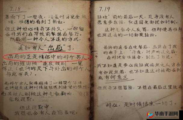 第五人格日记推理自由匹配怎么玩，演变史专题