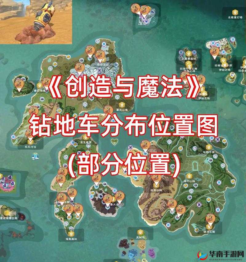 创造与魔法家园地基更换深度解析