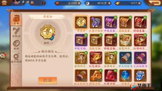 少年三国志2元宝获取途径介绍