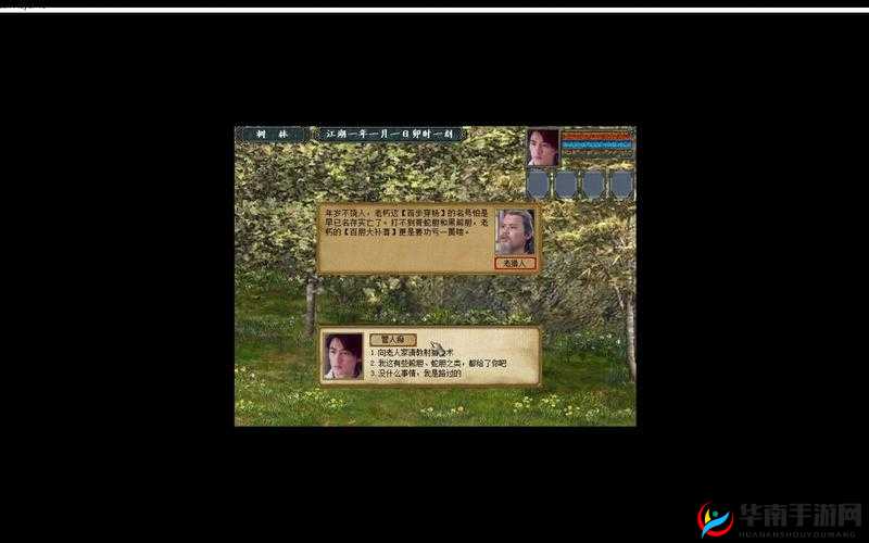 金庸群侠传3古墓怎么走出去的演变史专题