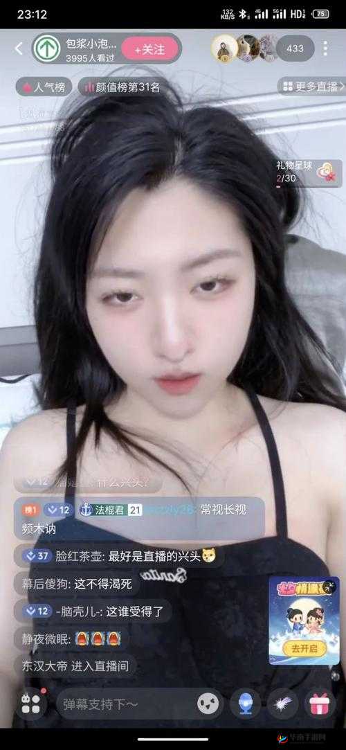 免费 b 站看大片真人直播，你能想象吗？