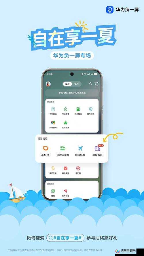 探索同城免费月抛软件：如何轻松找到高效便捷的本地资源分享平台？