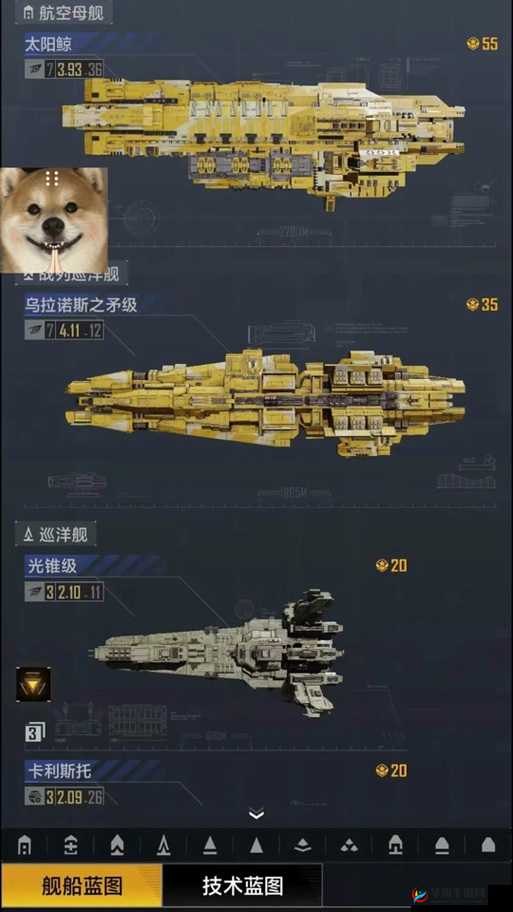 无尽的拉格朗日怎么免费获取蓝图深度解析