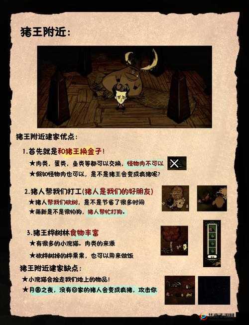饥荒里猪人有着什么样的用处——深度解析