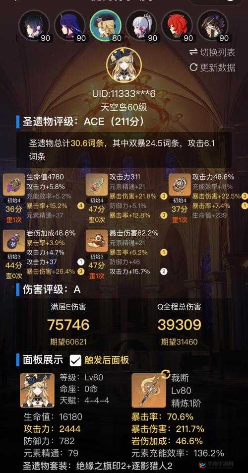 原神岩系主角玩法深度解析