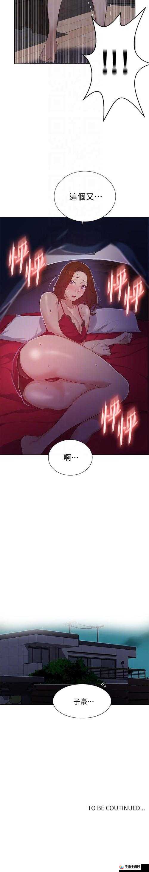 羞羞漫画首页主页 sss 到底是什么？带你一探究竟，揭开其神秘面纱