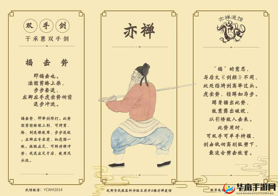 魔乳秘剑无遮挡：揭秘古代剑术中的神秘传承与实战技巧