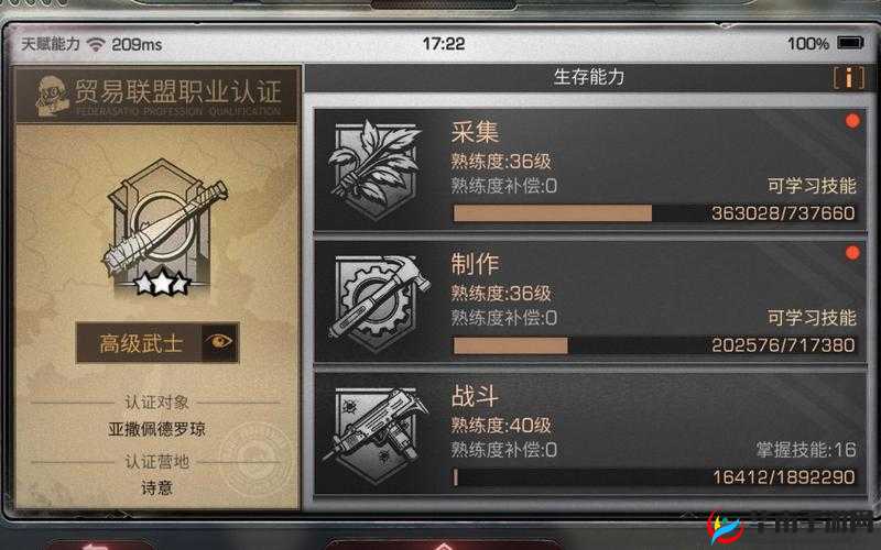 明日之后新手如何选择最佳职业？