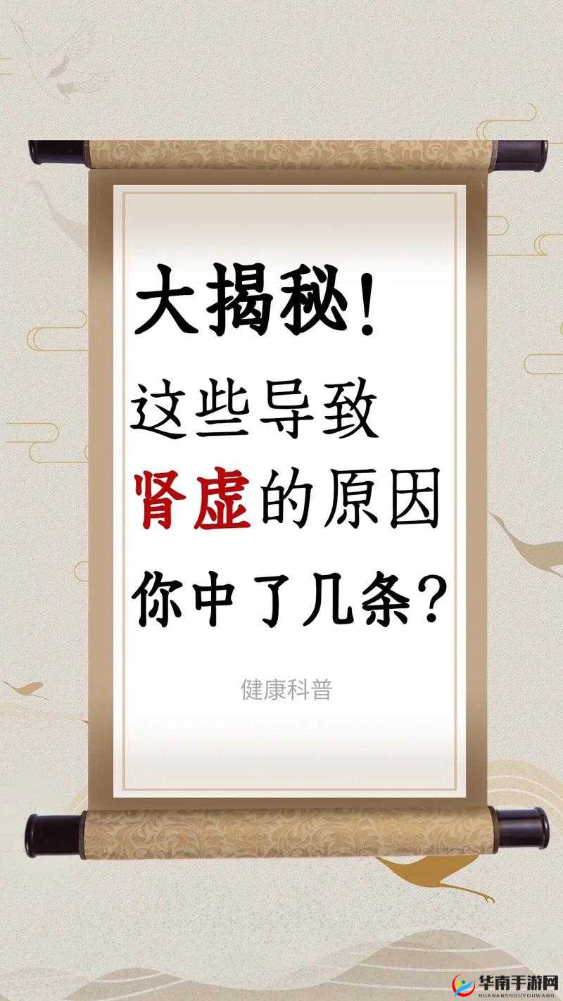 ：黑料不打料肾虚十八连全网热议真相揭秘引网友围观，这些细节你了解多少？解析：完整保留原关键词黑料不打料肾虚十八连，通过全网热议强化话题性，真相揭秘制造悬念吸引点击，末尾疑问句触发用户搜索行为加入网友围观等社交属性词汇提升代入感，感叹号增强情感张力，总字数36字符合SEO长度要求，自然融入健康话题讨论场景