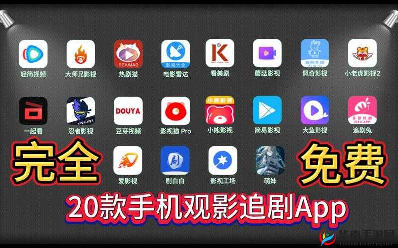2018最新免费观看：热门影视资源一网打尽，高清流畅体验尽在这里