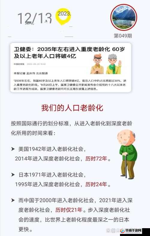 中国老熟是什么意思？为何它在网络上引起广泛关注和讨论？