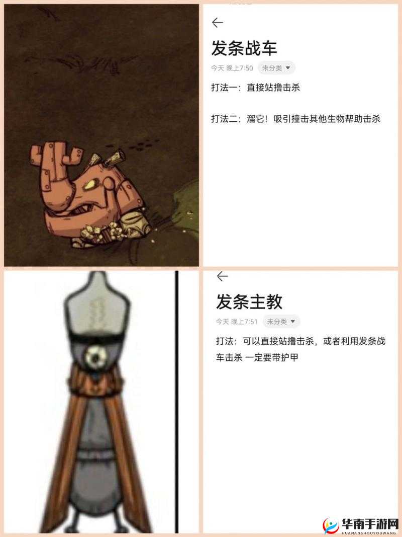 饥荒风滚草有什么用