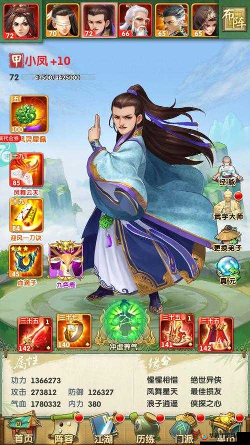 大掌门张三丰传记深度解析，解锁传奇之路