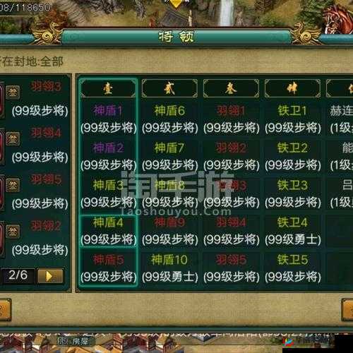 帝王三国九游版装备搭配攻略，资源管理的艺术