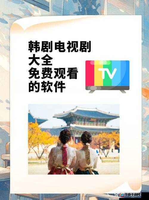 哪里可以免费观看里里韩剧？最新高清资源全收录，轻松追剧无压力