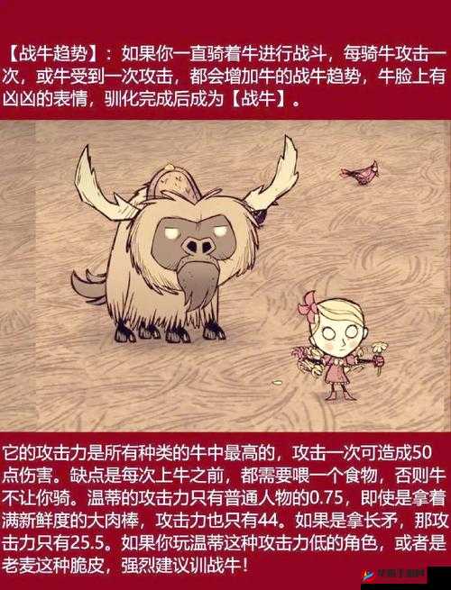 饥荒如何获得牛坐骑，深度解析与实战攻略