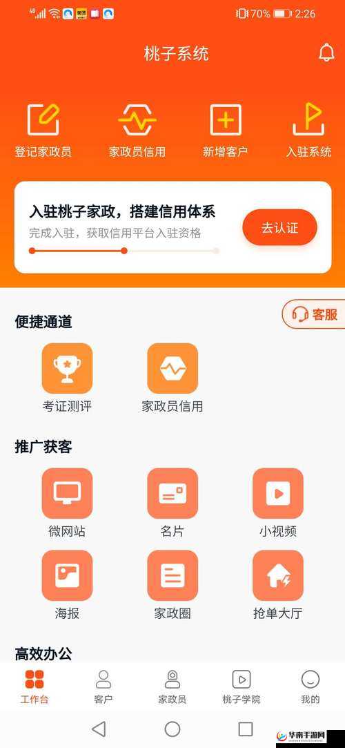 如何找到蜜桃视频在线入口？
