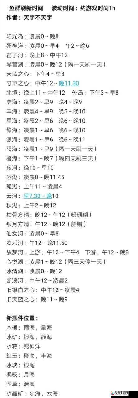 创造与魔法，如何延长飞行时间攻略