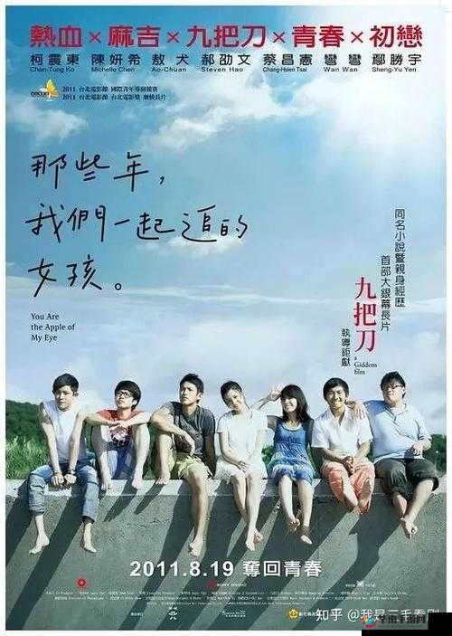 A一级一片三男一女：揭秘四位主角的精彩故事与背后的情感纠葛