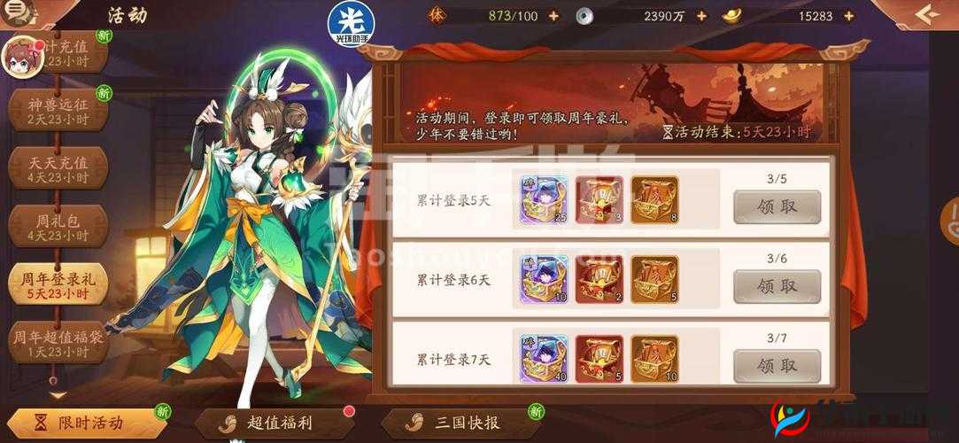 少年三国志2幻紫怎么升星，全面解析与策略指南