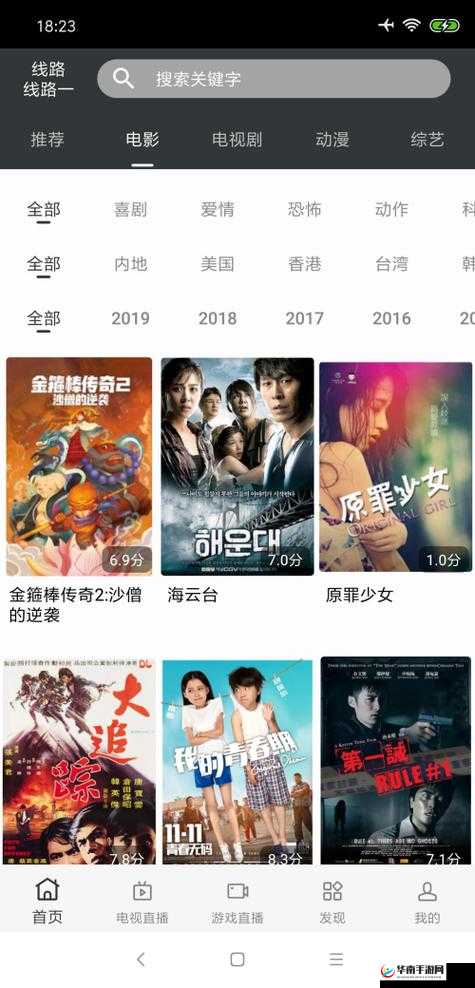 蘑菇免费版观看大全：最新热门影视资源一网打尽，高清流畅观影体验全解析