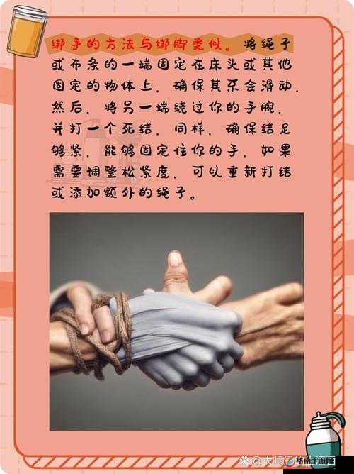 被扎带绑住手脚该怎么办？如何应对这种紧急情况？快来了解一下