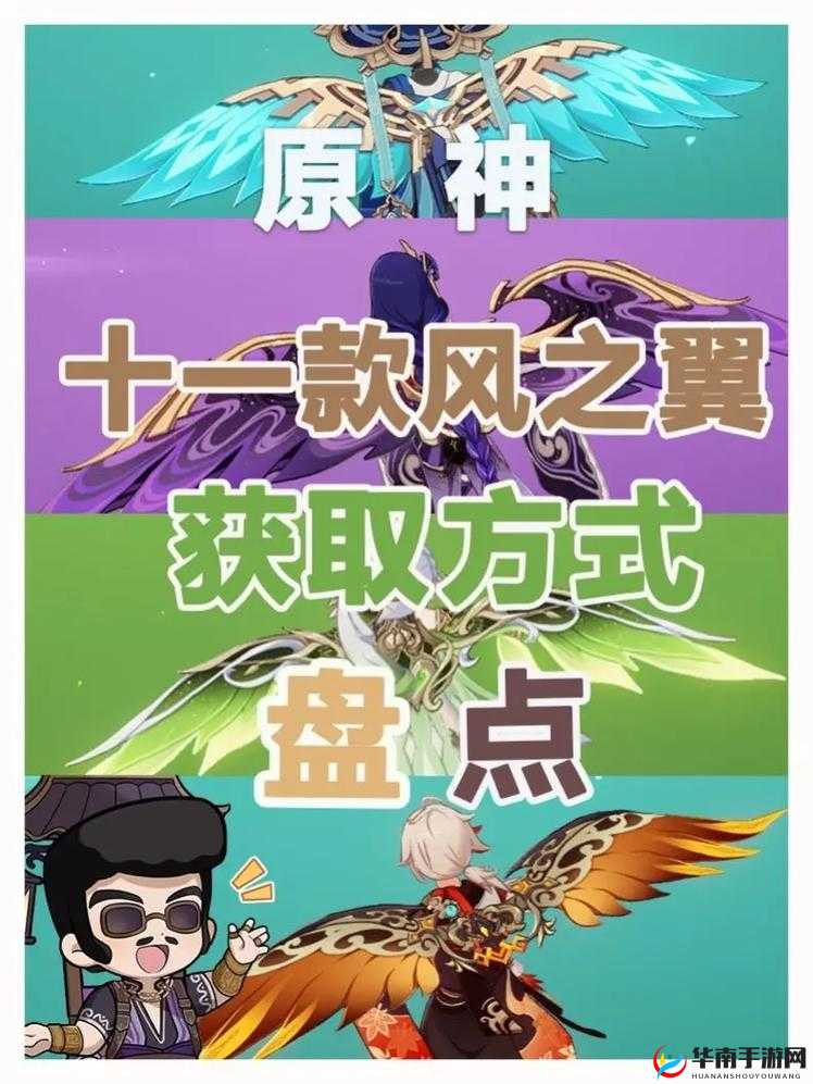 原神雪隐之翼，解锁冬日飞翔的梦幻之翼