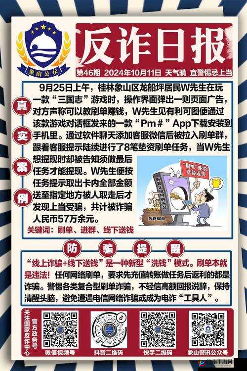网络游戏违法吗？揭秘法律风险与玩家权益保护，你不可不知的关键信息