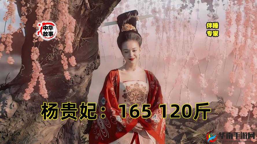 贵妃直播究竟有何魅力？为何能吸引众多观众？一起来一探究竟