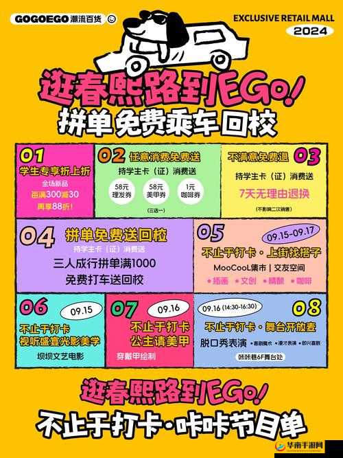 想知道 gogogo 免费中文版官方下载渠道吗？快来这里一探究竟