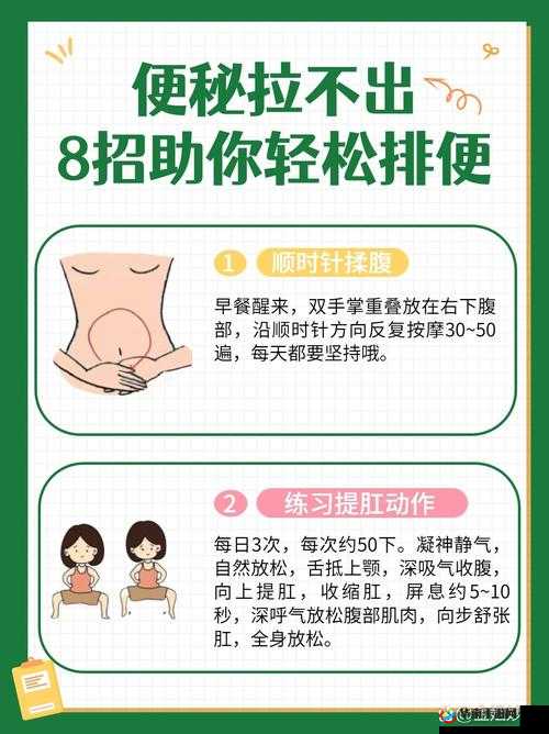 大便一到肛门口拉不出来妙招：快速缓解便秘困扰的有效方法分享