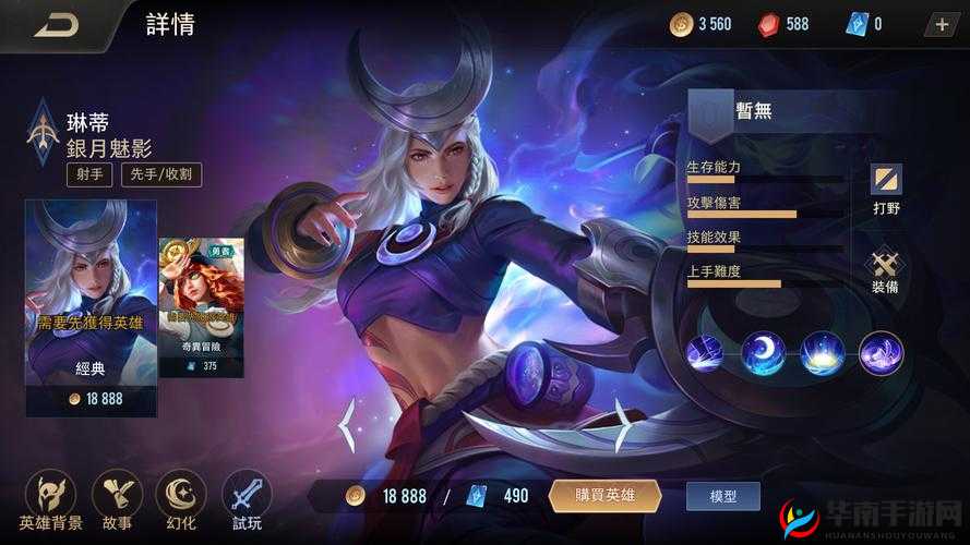 传说对决新英雄琳蒂背景故事全攻略，从新手到精通