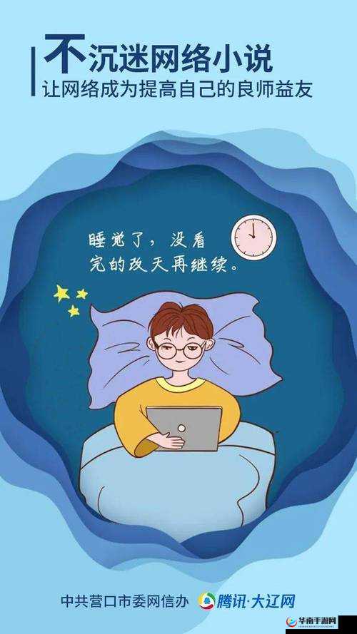 关于小13箩利洗澡自慰的讨论：如何正确引导青少年健康上网与自我保护意识