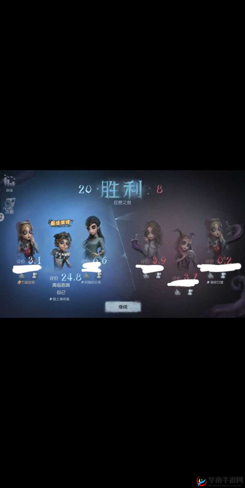 第五人格狂想之息，一场躲避球的策略盛宴
