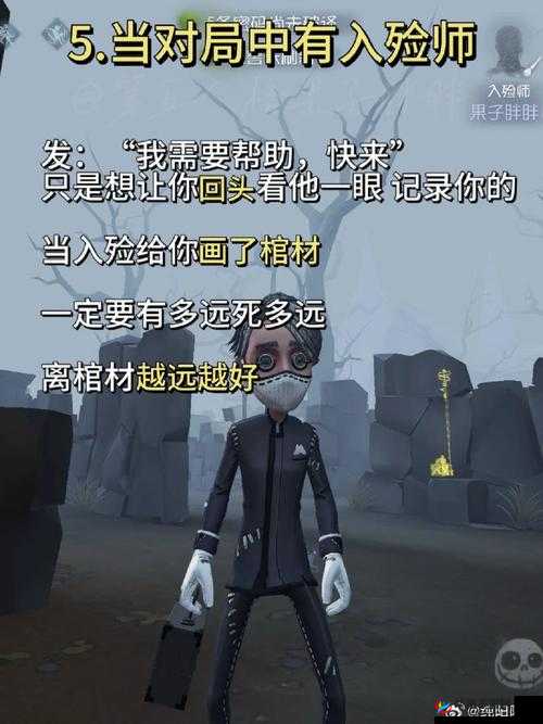 第五人格板区战术，牵制的艺术，生存的智慧