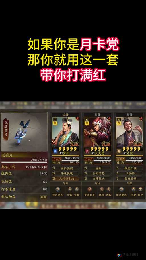 三国志战略版虎臣弓怎么玩，底层逻辑与操作映射全攻略