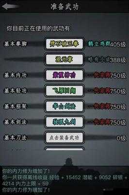 放置江湖拳法厉害的门派深度解析