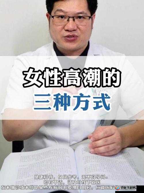 探讨欧美黑人又粗又大高潮喷水的生理现象及其文化影响：科学解读与健康建议