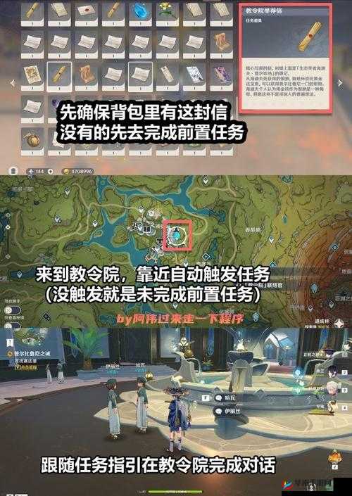 原神世界任务直到桓那痊愈攻略与价值最大化