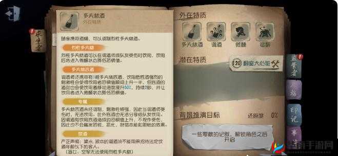 第五人格调酒师强力套路深度解析