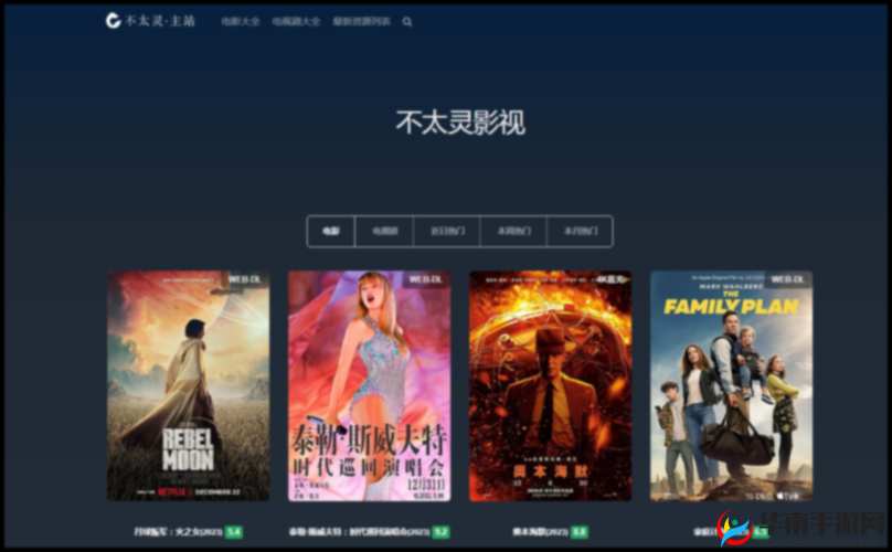 三年片大全在线观看：最新热门影片合集，高清免费畅享，完整版资源一键获取